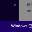 word空白下划线怎么打出来